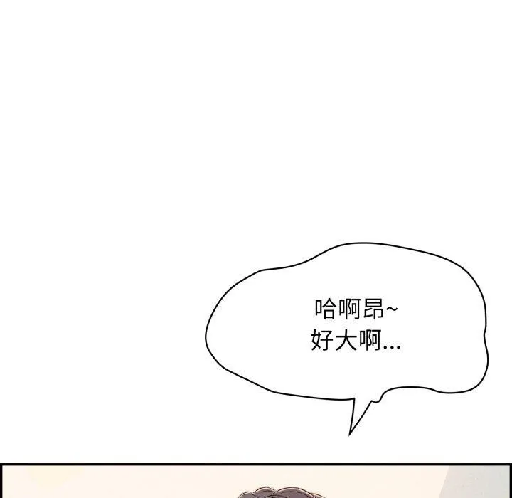 再愛我一次第13話