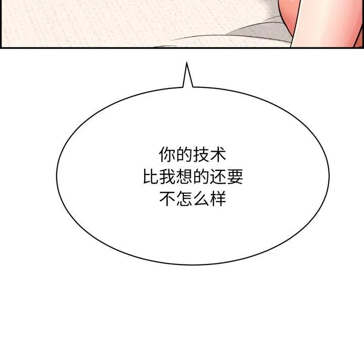 再爱我一次-第13話 - 图片 72