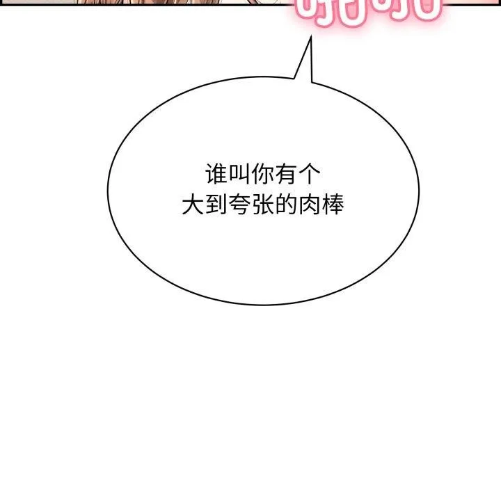 再爱我一次-第13話 - 图片 77
