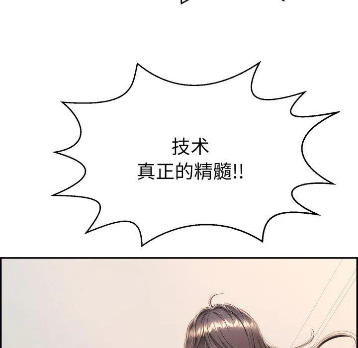 再爱我一次-第13話 - 图片 118