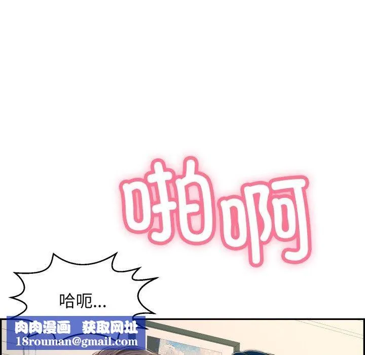 再爱我一次-第13話 - 图片 115
