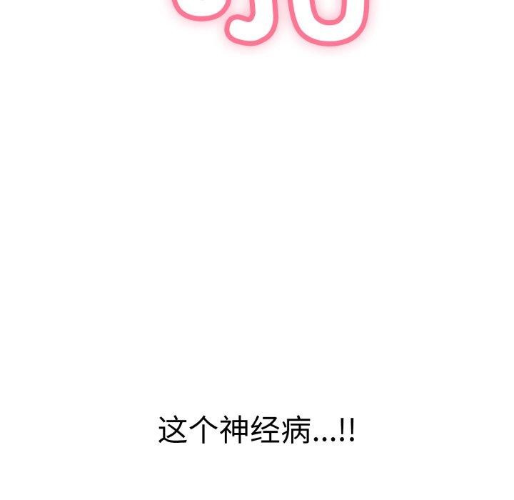 再愛我一次第13話