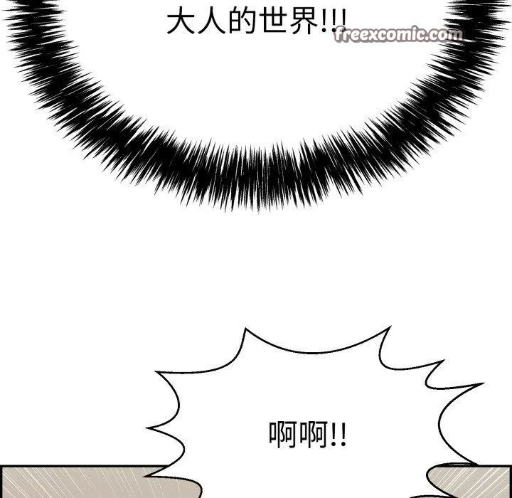 再爱我一次-第13話 - 图片 135