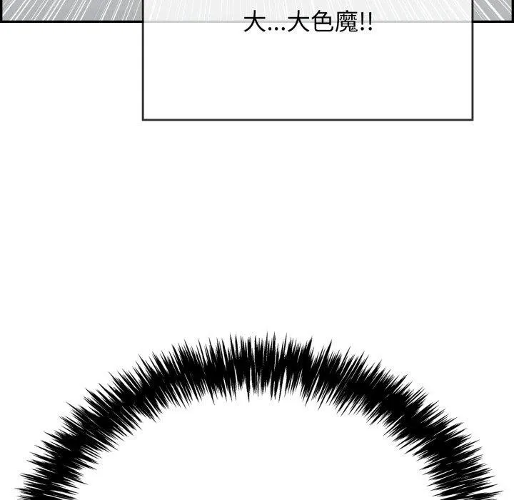 再爱我一次-第13話 - 图片 137