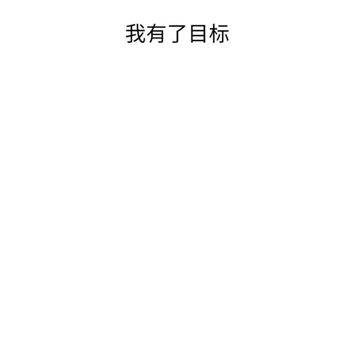 再爱我一次-第13話 - 图片 162