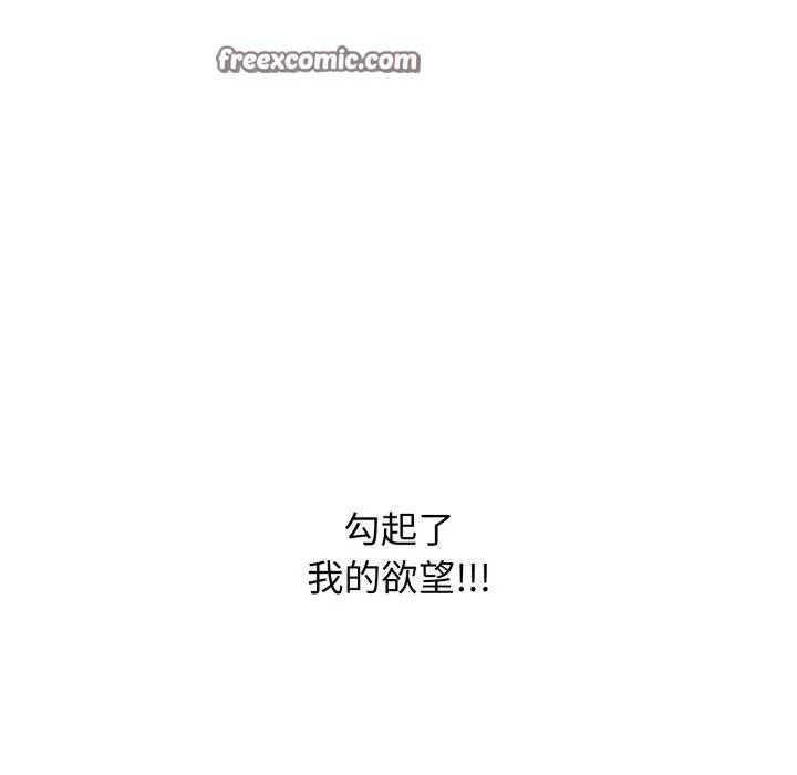 再愛我一次第13話