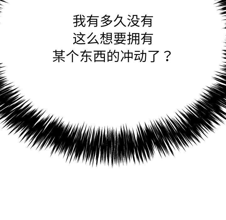 再愛我一次第13話