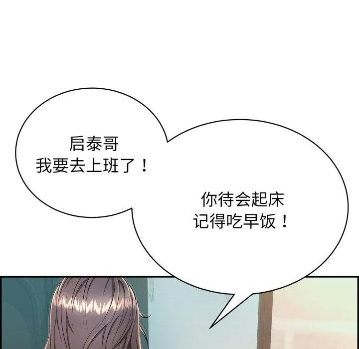 再爱我一次-第13話 - 图片 177