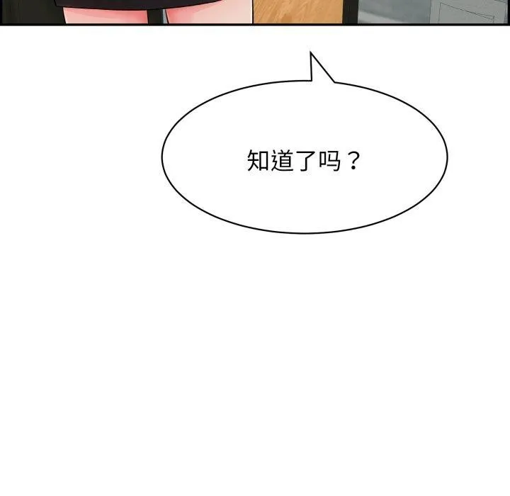 再愛我一次第13話