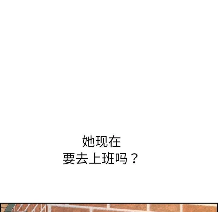 再愛我一次第13話