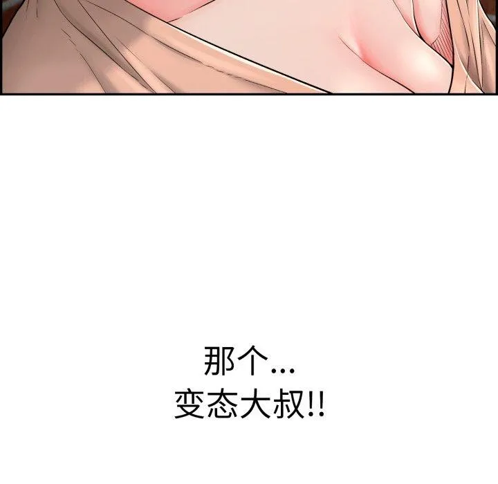 再爱我一次-第13話 - 图片 209