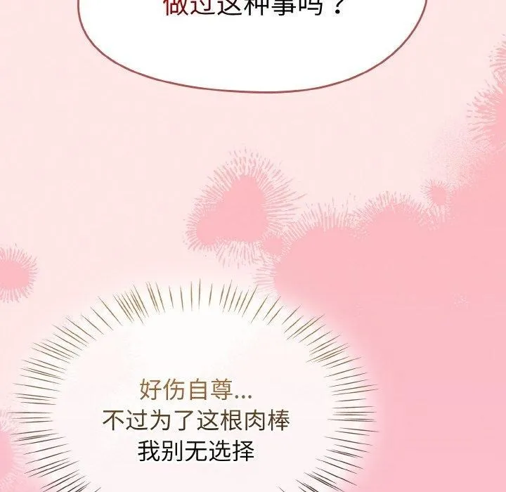 热情拳击馆-第17話 - 图片 16