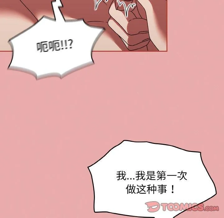热情拳击馆-第17話 - 图片 36