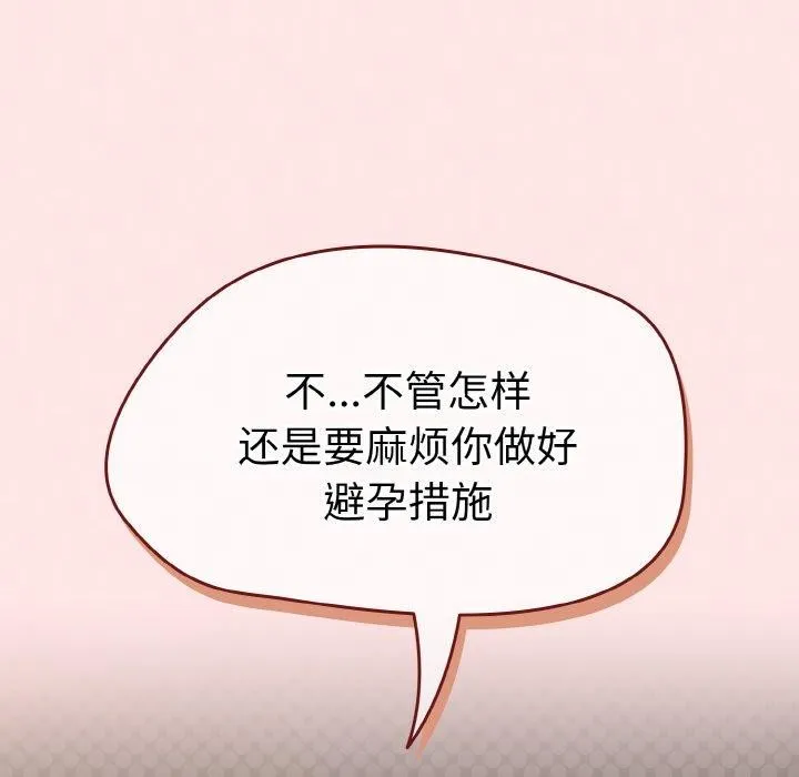 热情拳击馆-第17話 - 图片 62