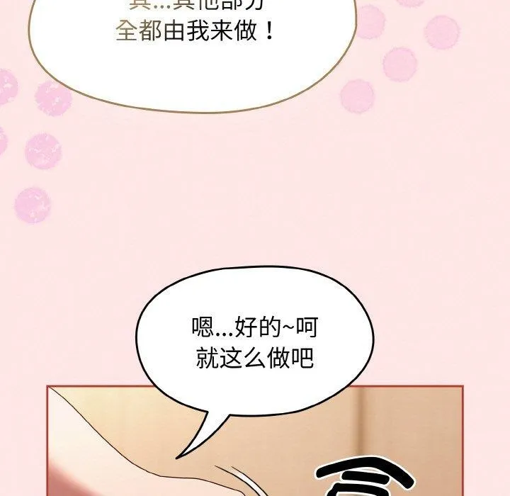 热情拳击馆-第17話 - 图片 67