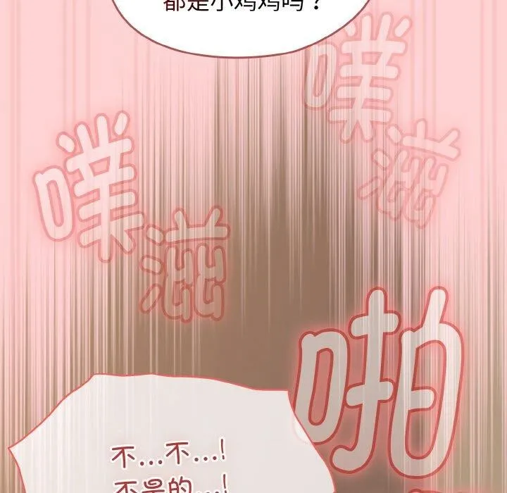 热情拳击馆-第17話 - 图片 83