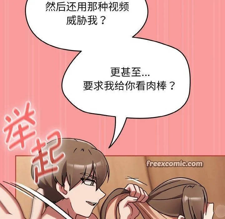 热情拳击馆-第17話 - 图片 150