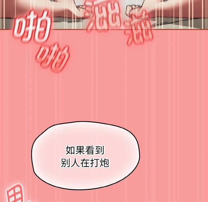 热情拳击馆-第17話 - 图片 147