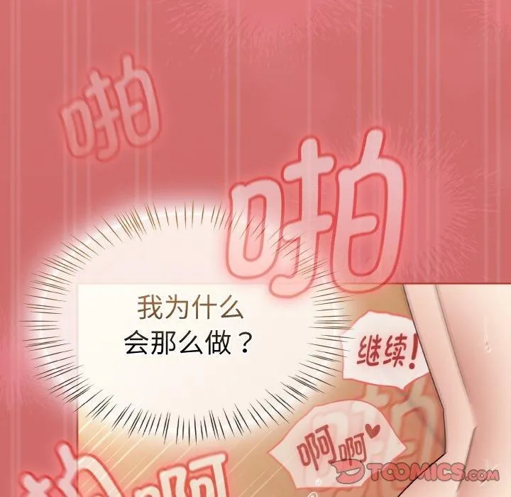 热情拳击馆-第17話 - 图片 164