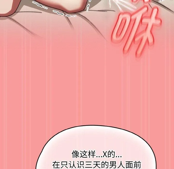 热情拳击馆-第17話 - 图片 157