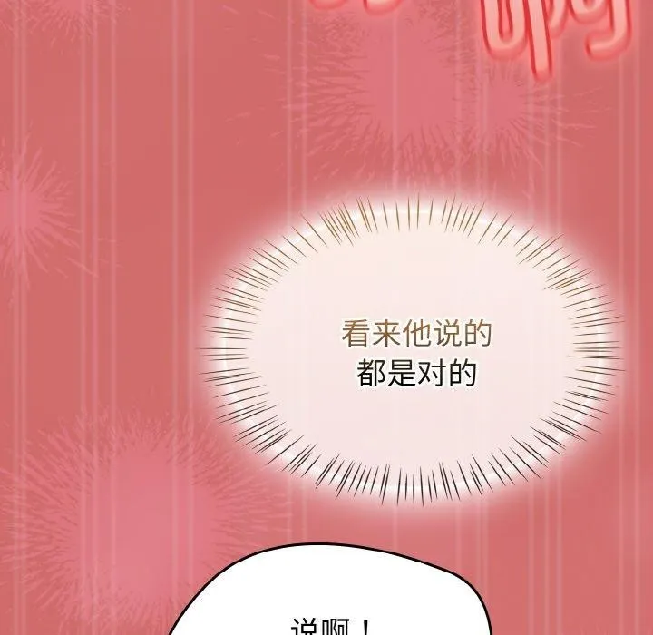 热情拳击馆-第17話 - 图片 166