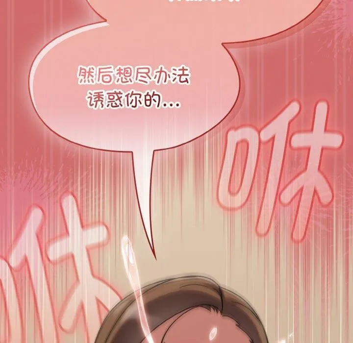 热情拳击馆-第17話 - 图片 170