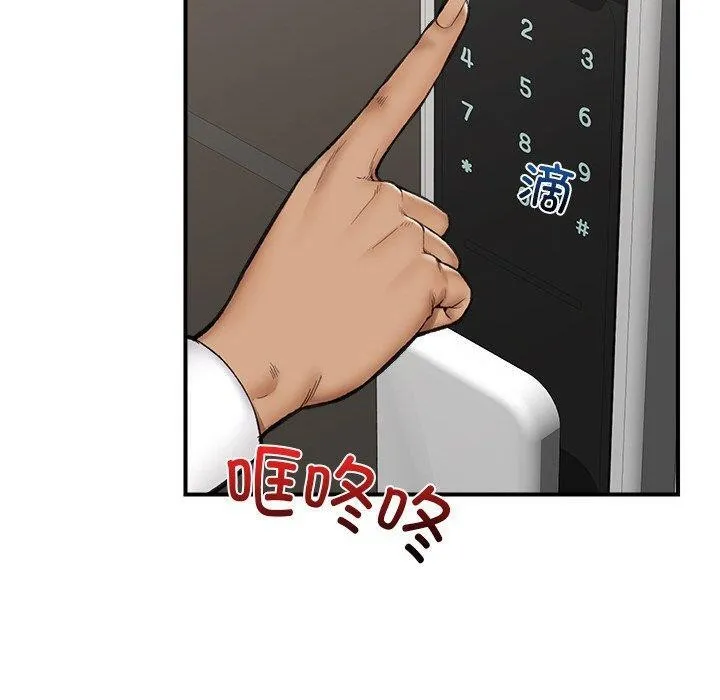 催眠手机-第14話 - 图片 10