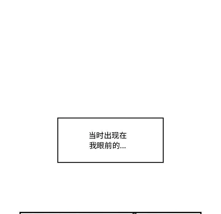 催眠手机-第14話 - 图片 16