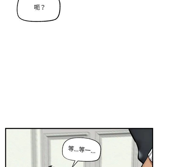 催眠手機第14話