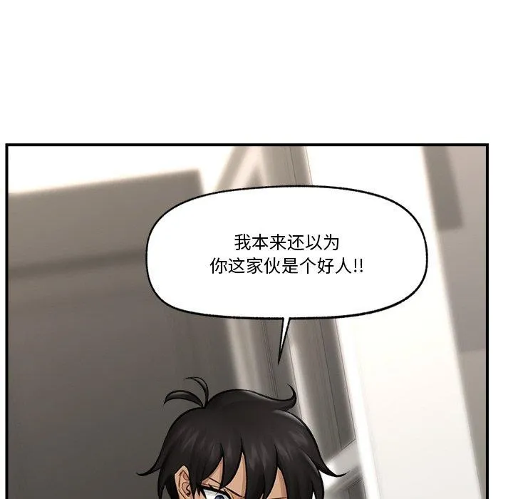 催眠手机-第14話 - 图片 52