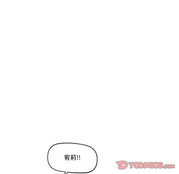 催眠手机-第14話 - 图片 48