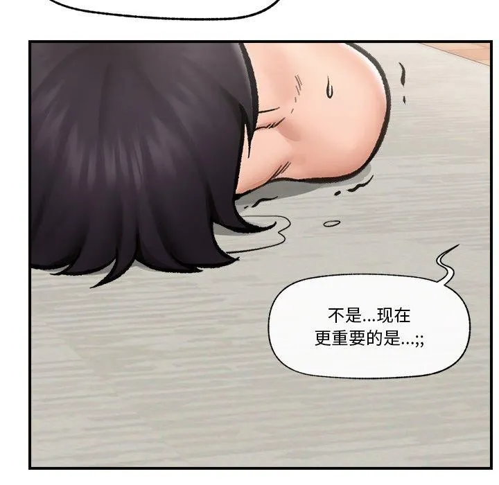 催眠手机-第14話 - 图片 47