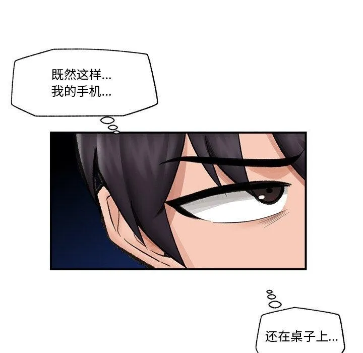 催眠手机-第14話 - 图片 58