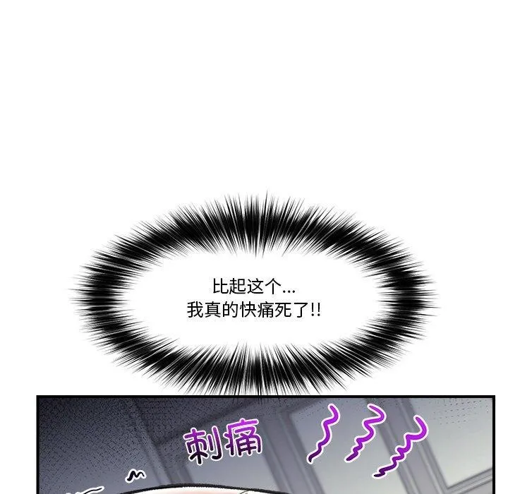 催眠手機第14話
