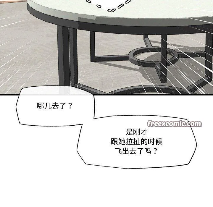催眠手机-第14話 - 图片 60