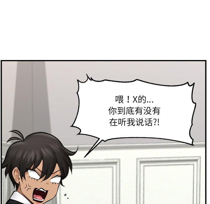 催眠手机第14話