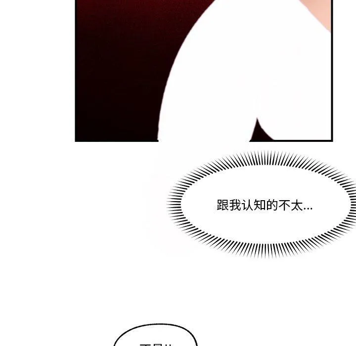 催眠手机-第14話 - 图片 72