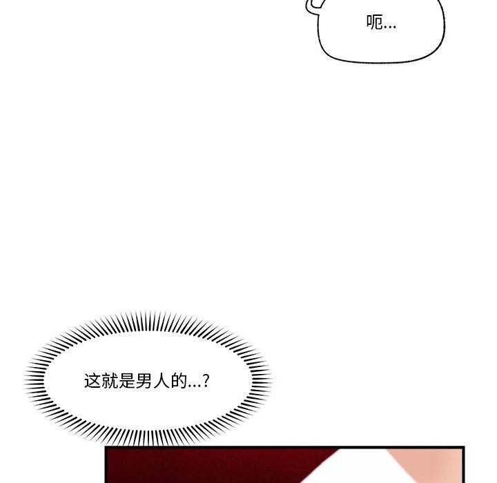 催眠手机-第14話 - 图片 71