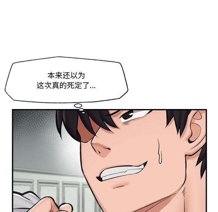 催眠手機第14話