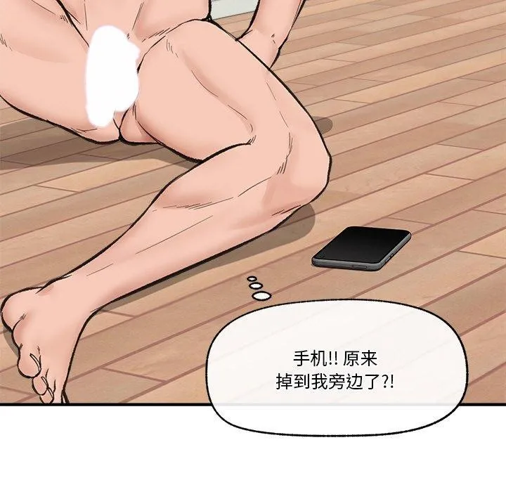 催眠手机-第14話 - 图片 81