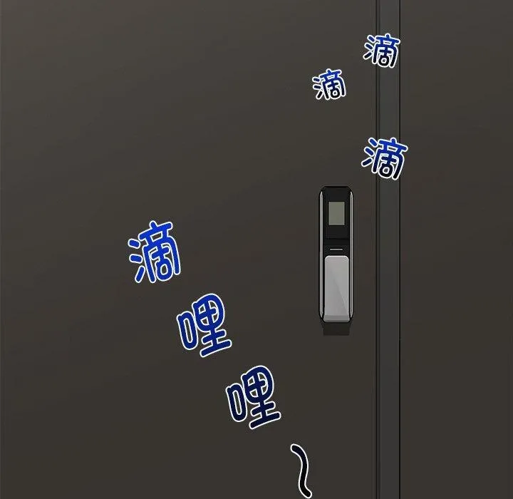催眠手机-第14話 - 图片 100