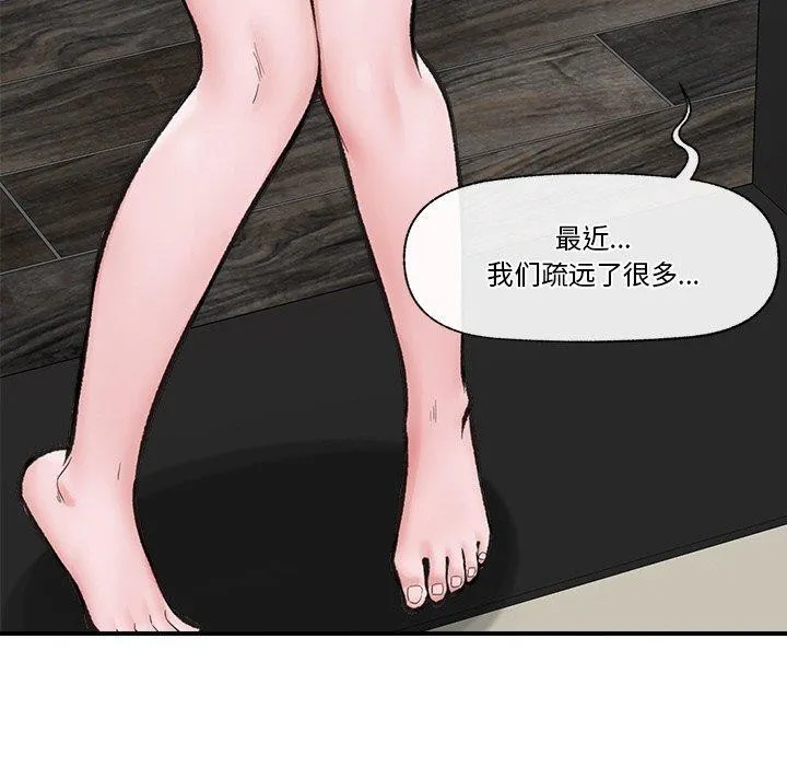 催眠手機第14話