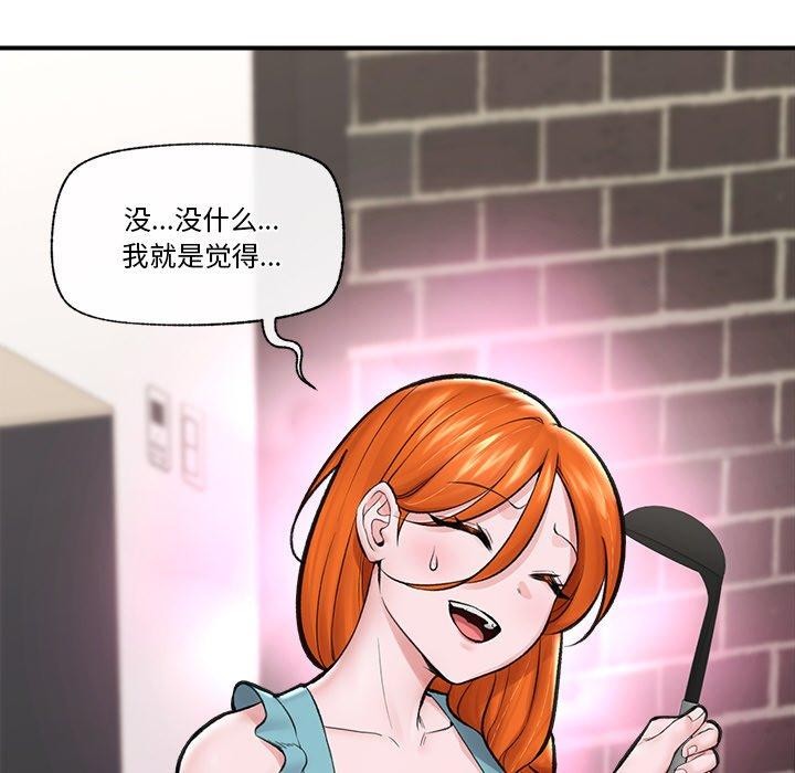 催眠手机第14話