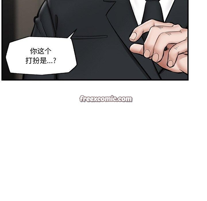 催眠手机第14話