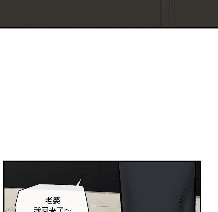 催眠手机-第14話 - 图片 101