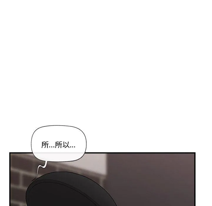 催眠手機第14話