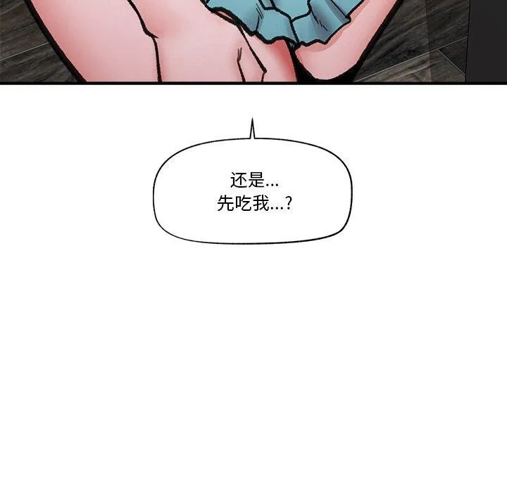 催眠手机-第14話 - 图片 113