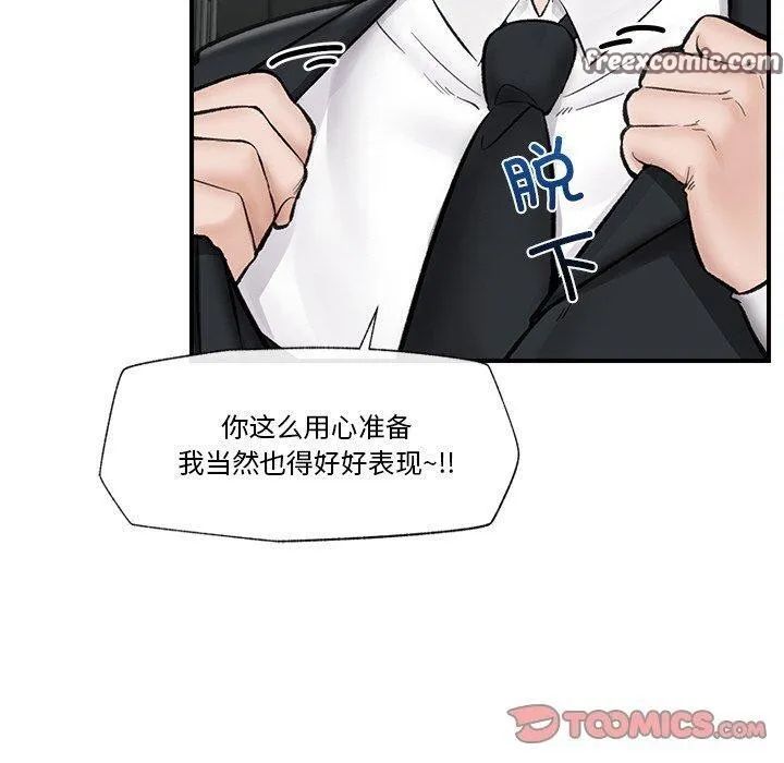 催眠手机-第14話 - 图片 120