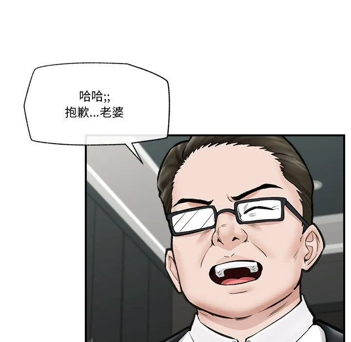 催眠手机-第14話 - 图片 119