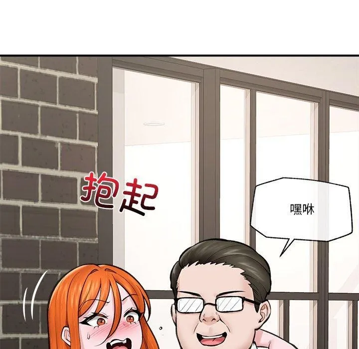 催眠手机-第14話 - 图片 121